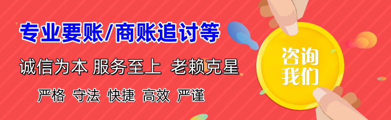 乌达要账公司